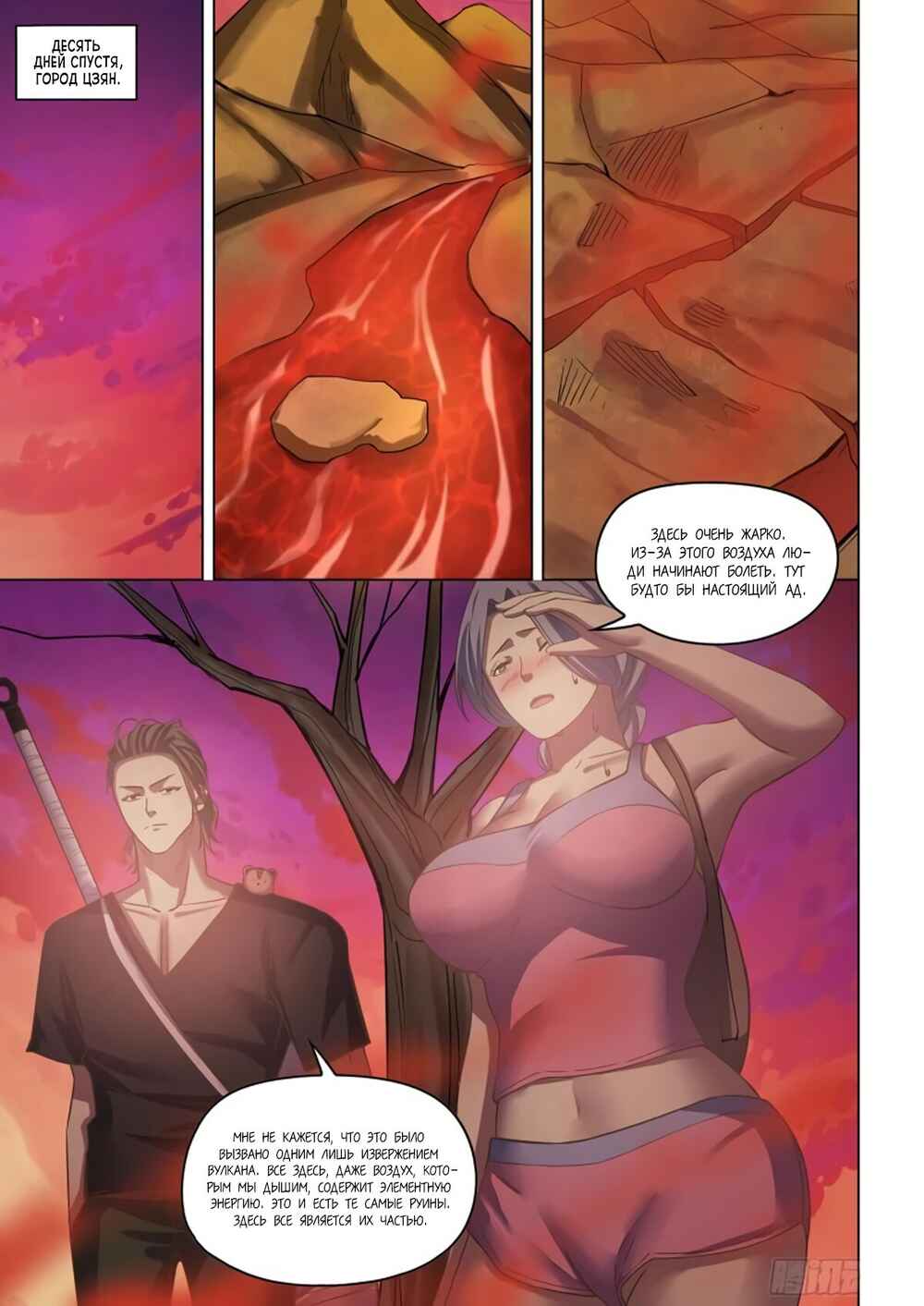 Chapter 422 - Page 6