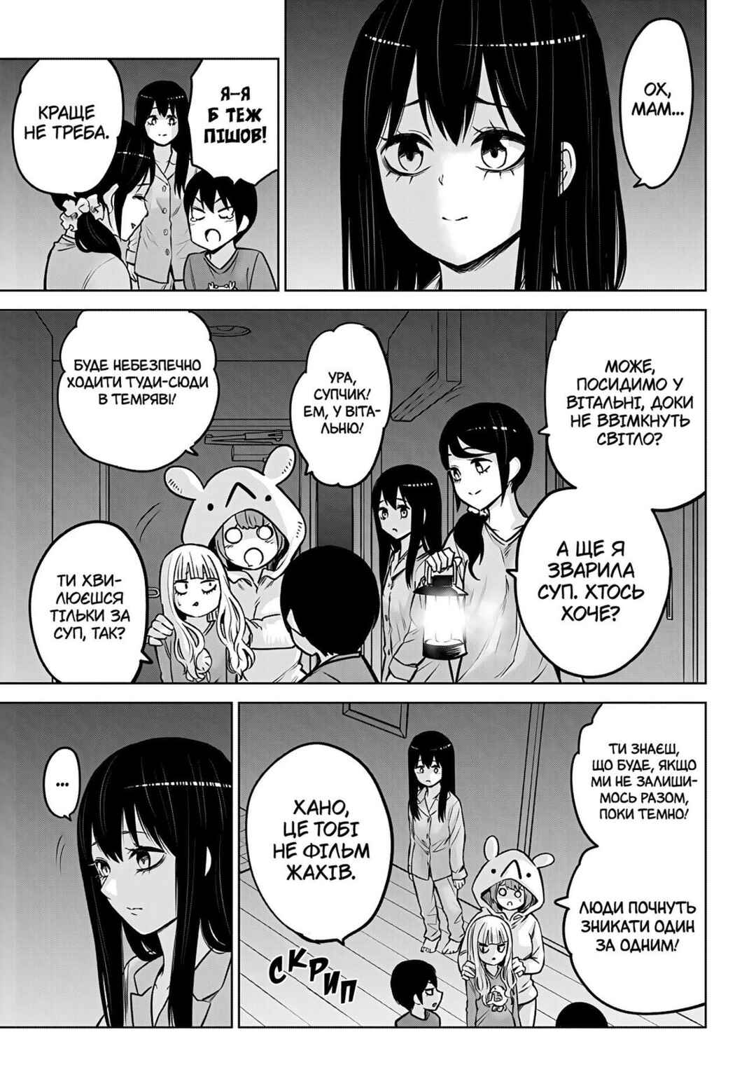 Chapter 51 - Page 19