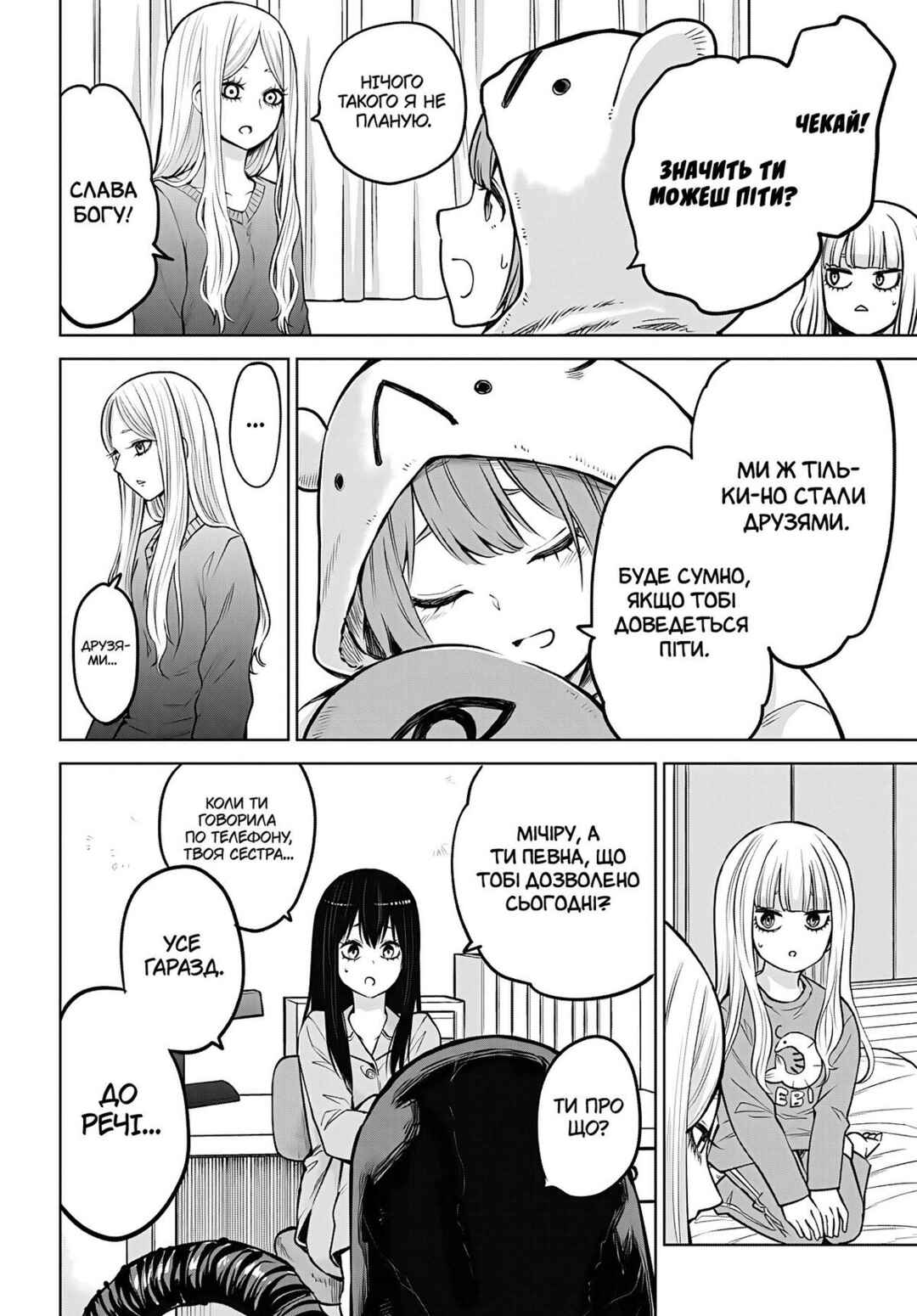 Chapter 51 - Page 2