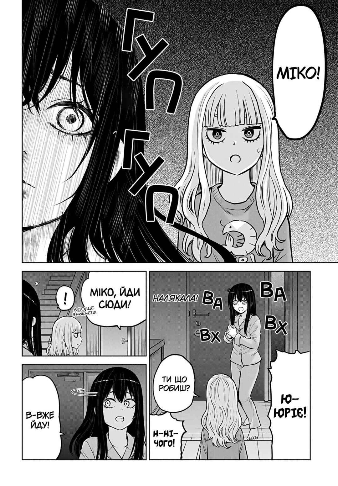 Chapter 51 - Page 26