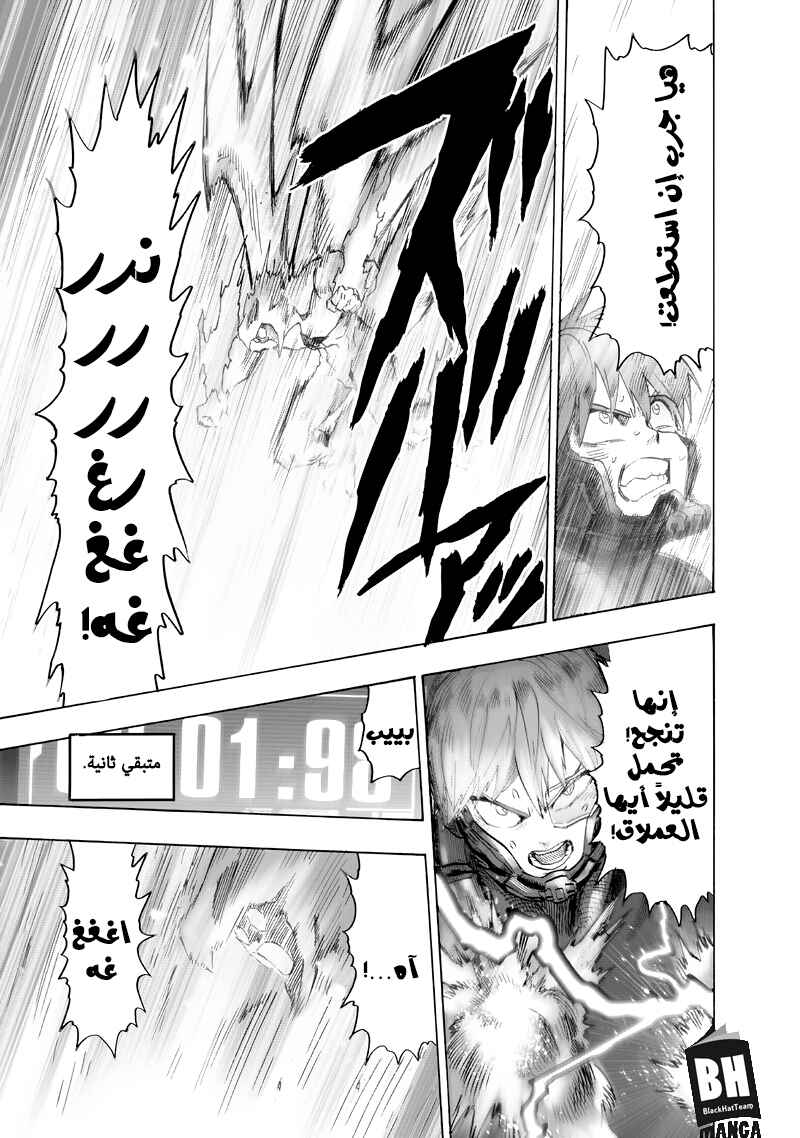 Chapter 100 - Page 44