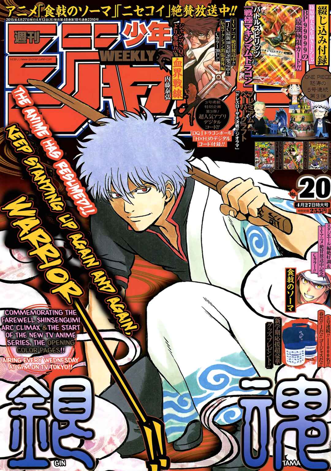 Chapter 537 - Page 1