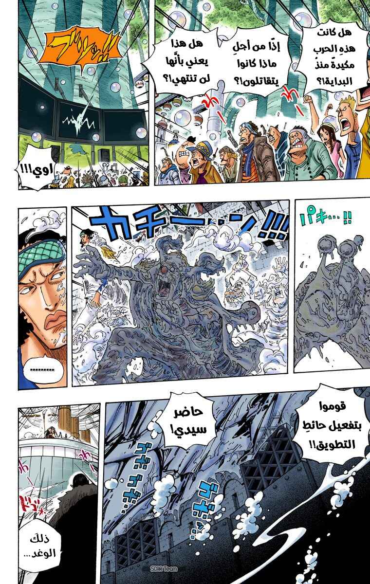 Chapter 563 - Page 10
