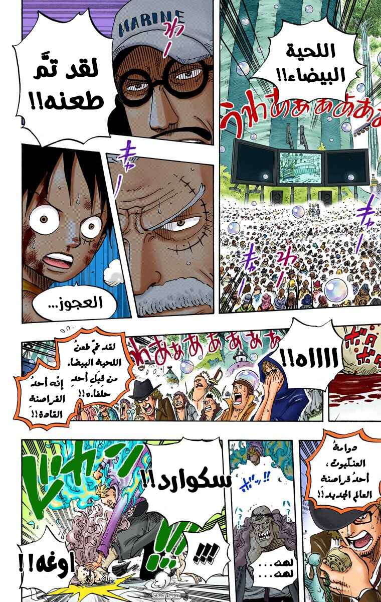 Chapter 563 - Page 4