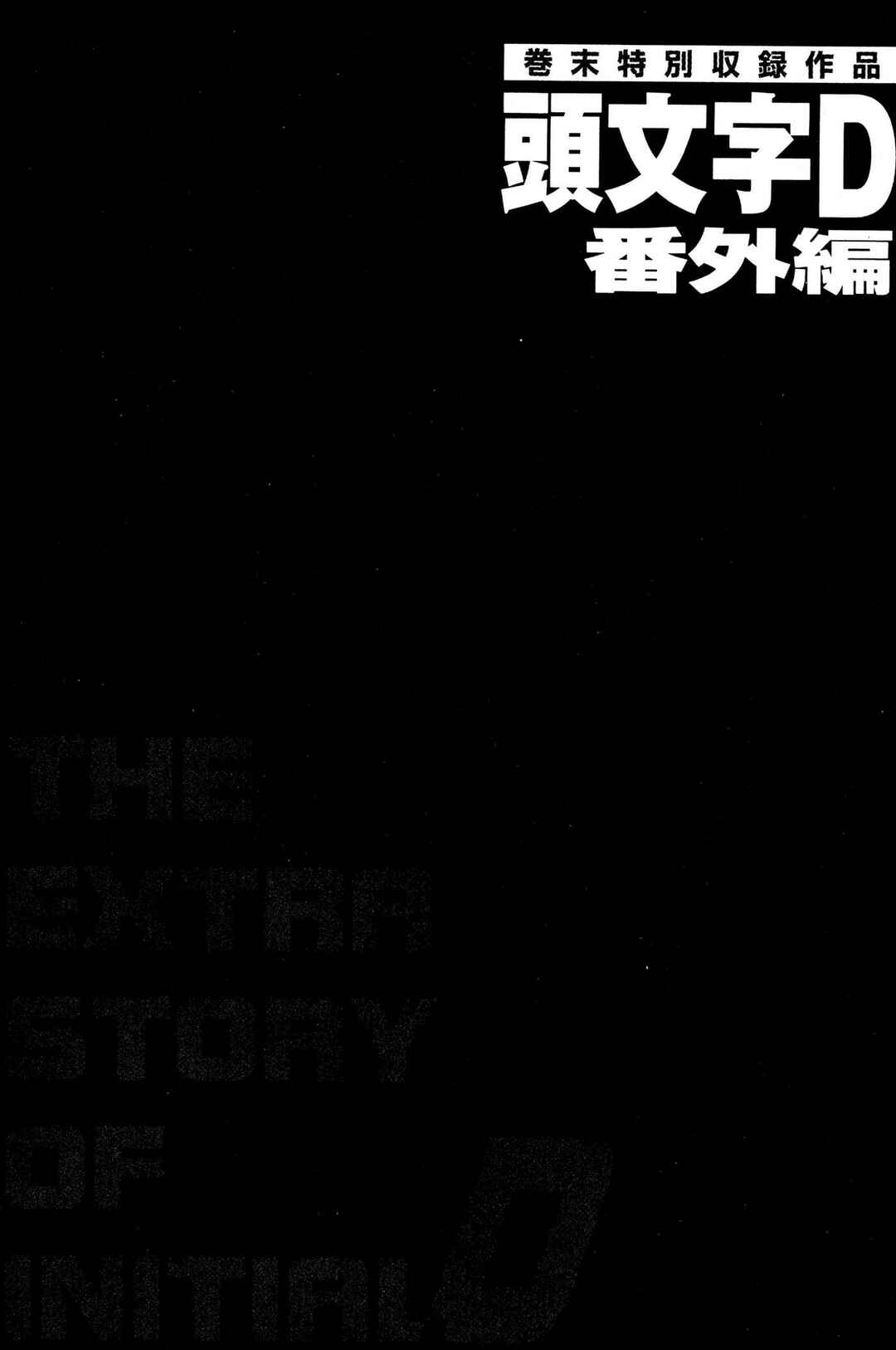 Chapter 454.5 - Page 3