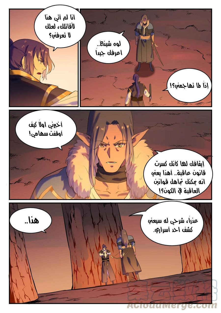 Chapter 780 - Page 5