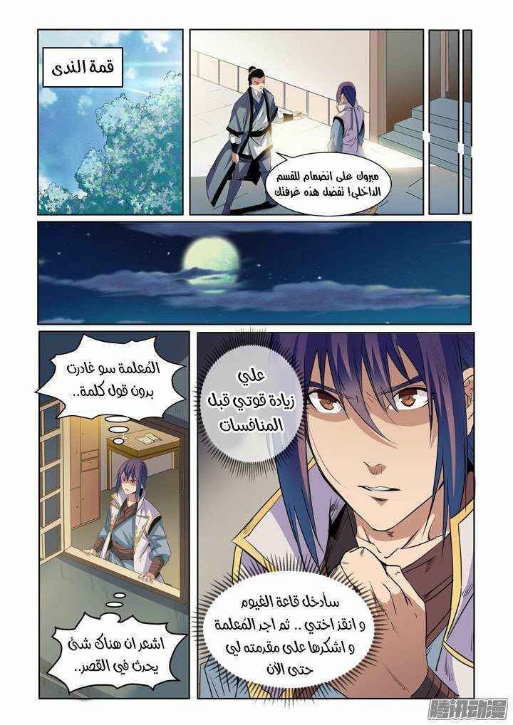 Chapter 53 - Page 15