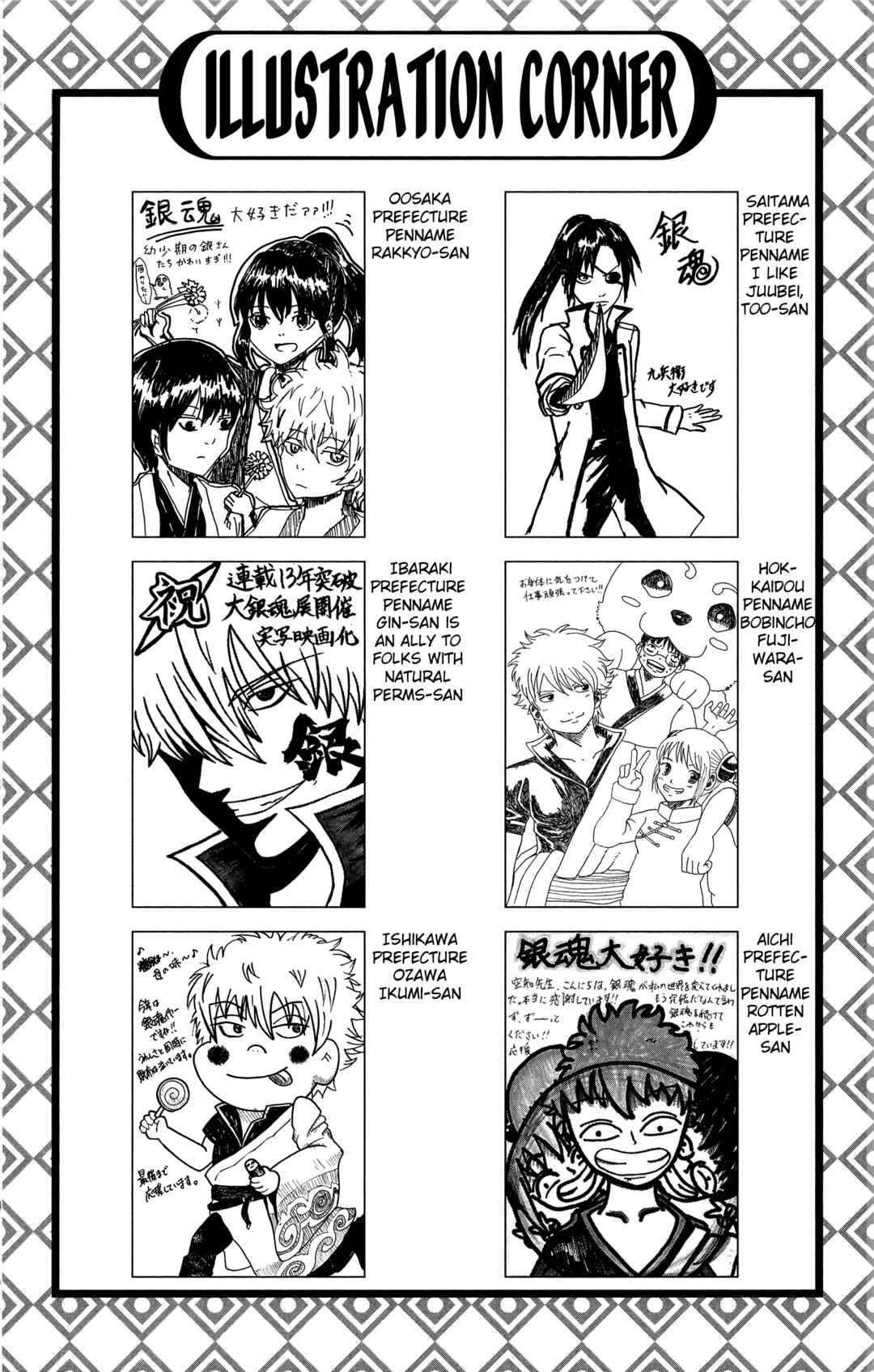 Chapter 625 - Page 20