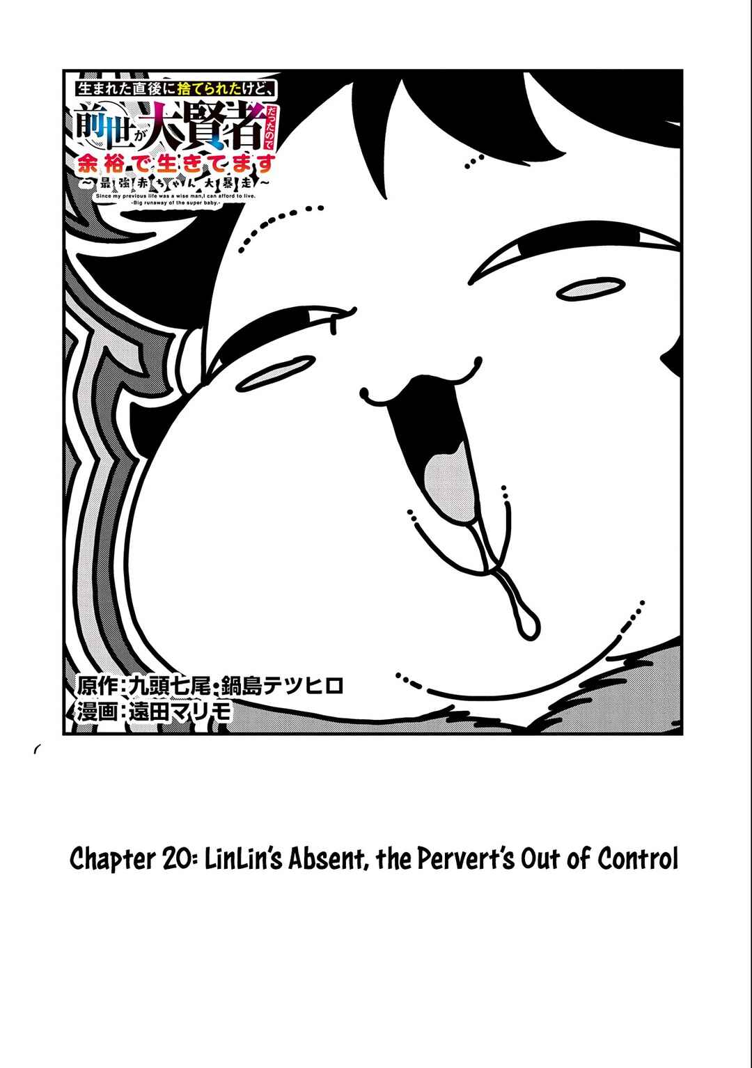 Chapter 20 - Page 4