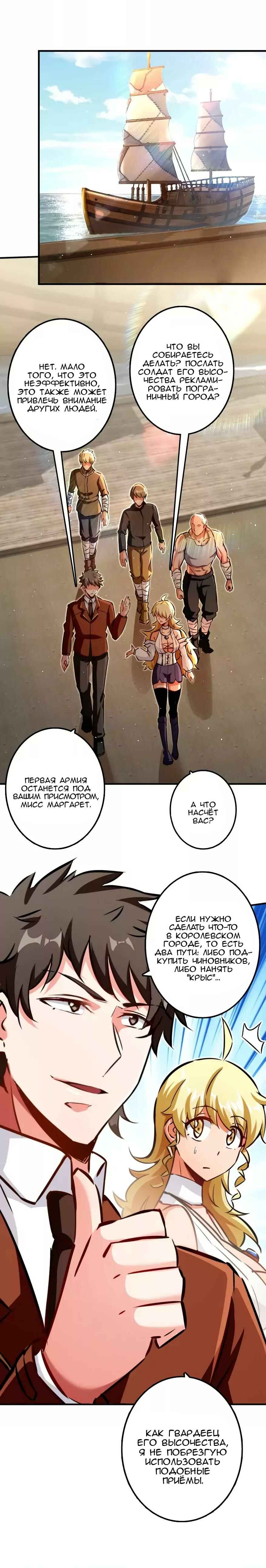 Chapter 133 - Page 12