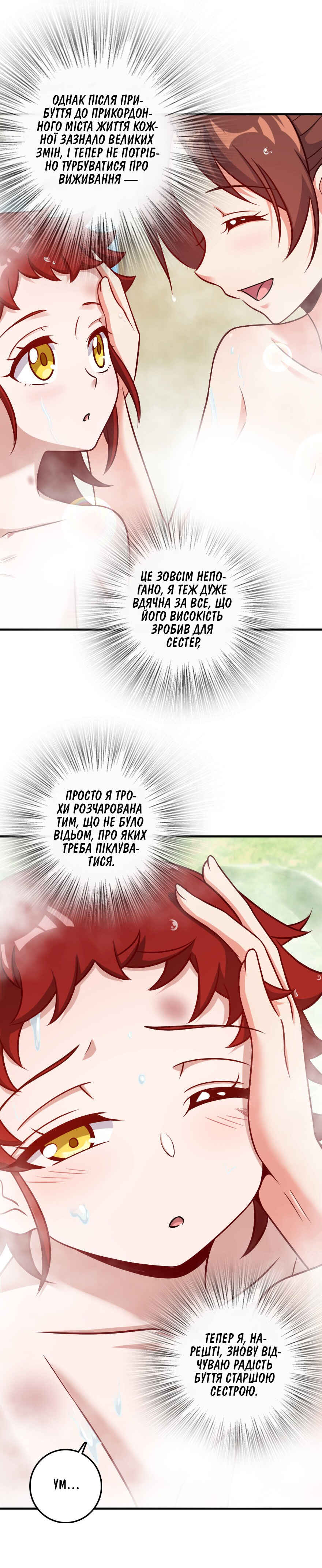 Chapter 227 - Page 2