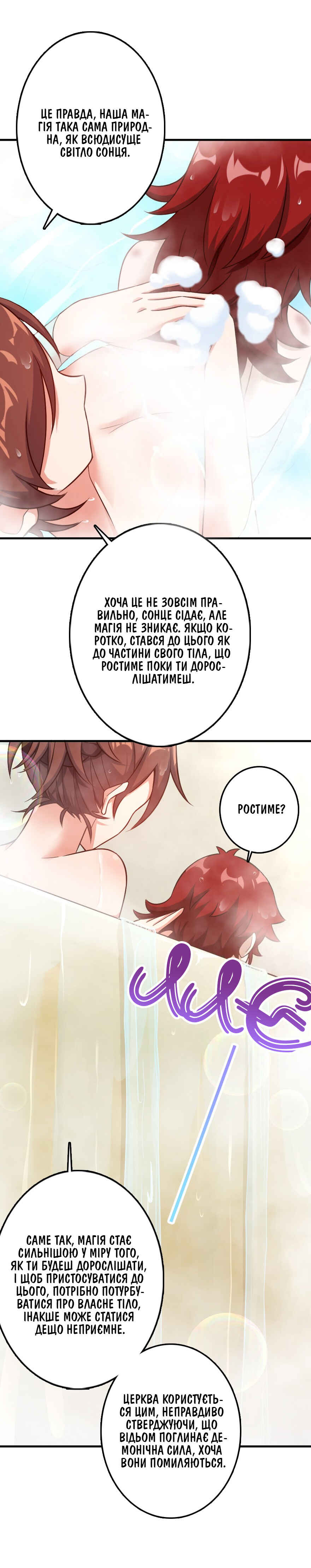 Chapter 227 - Page 6