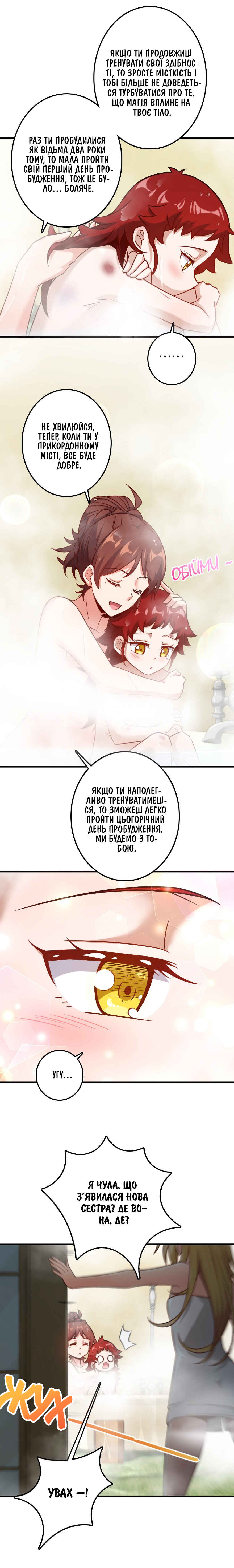 Chapter 227 - Page 7