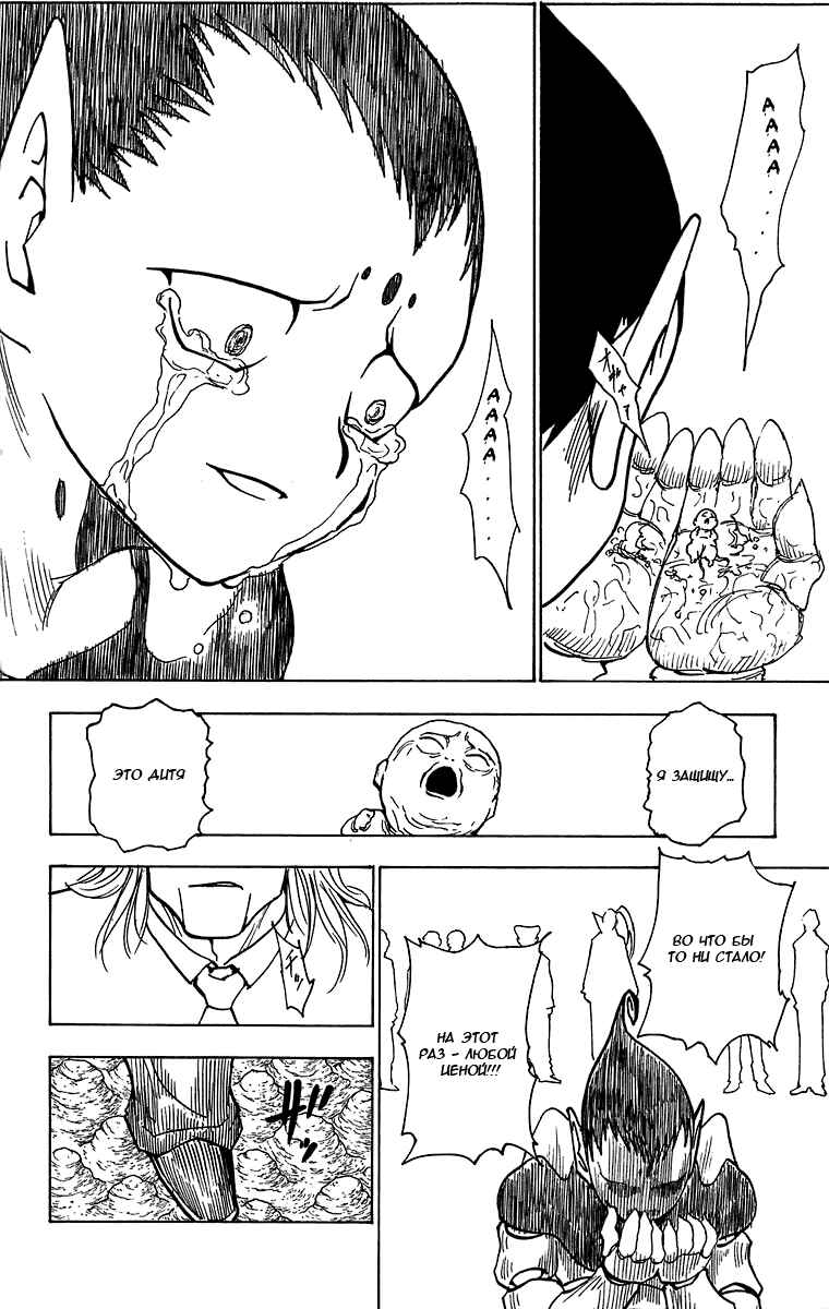 Chapter 215 - Page 12