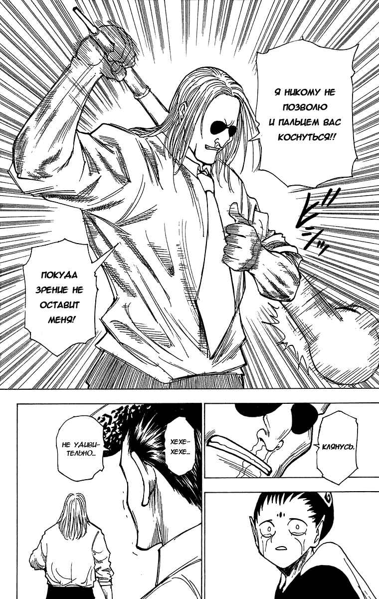 Chapter 215 - Page 14