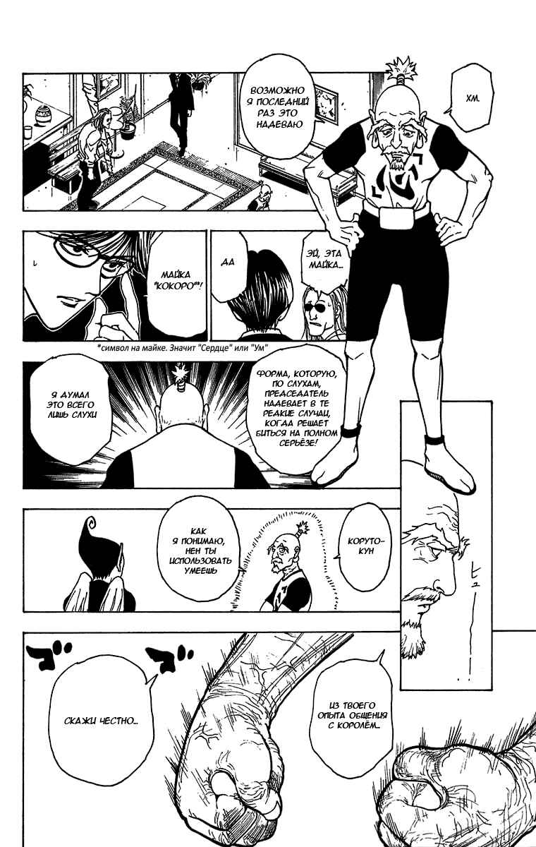 Chapter 215 - Page 2