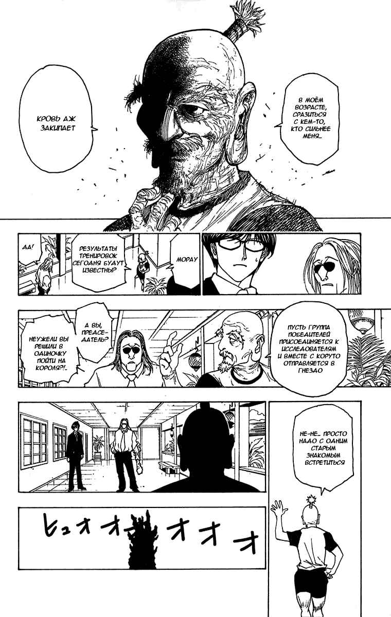 Chapter 215 - Page 4