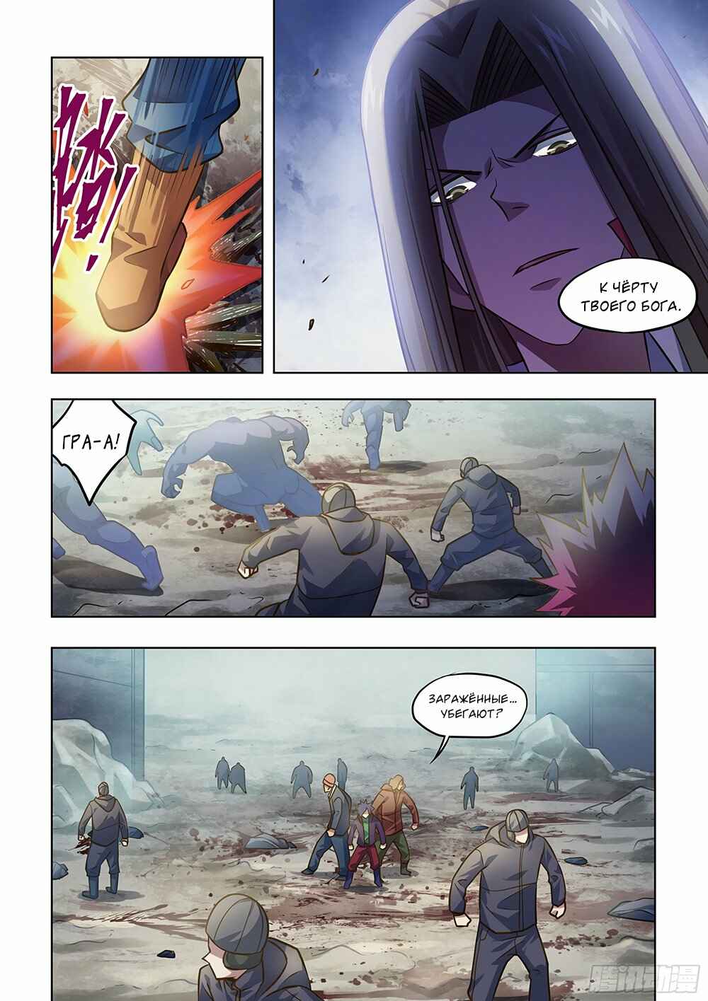 Chapter 334 - Page 10