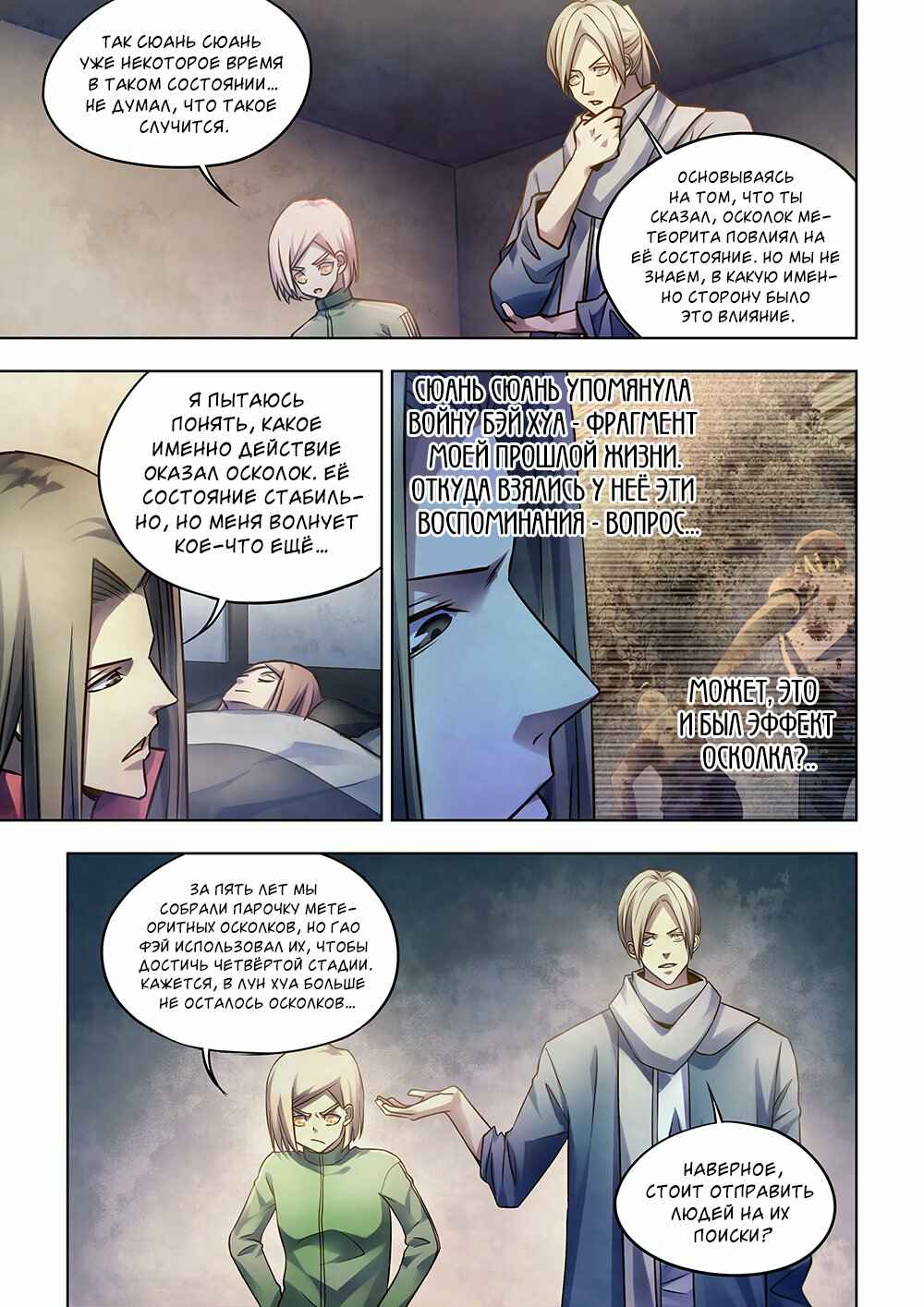Chapter 334 - Page 13