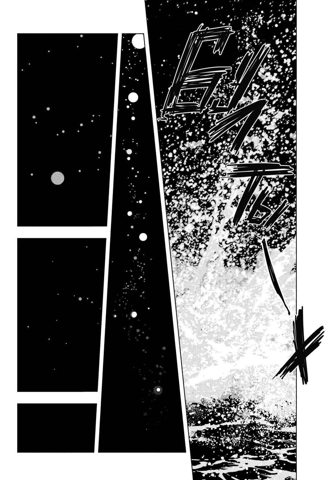 Chapter 1 - Page 34
