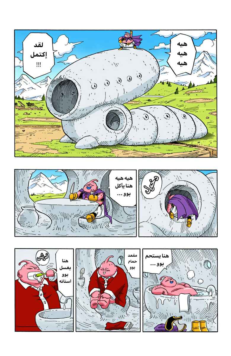 Chapter 477 - Page 9