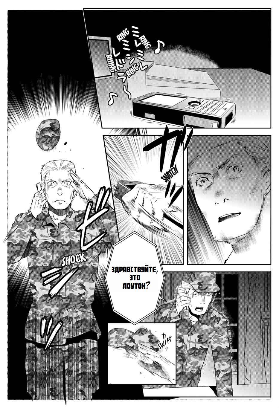 Chapter 10 - Page 2