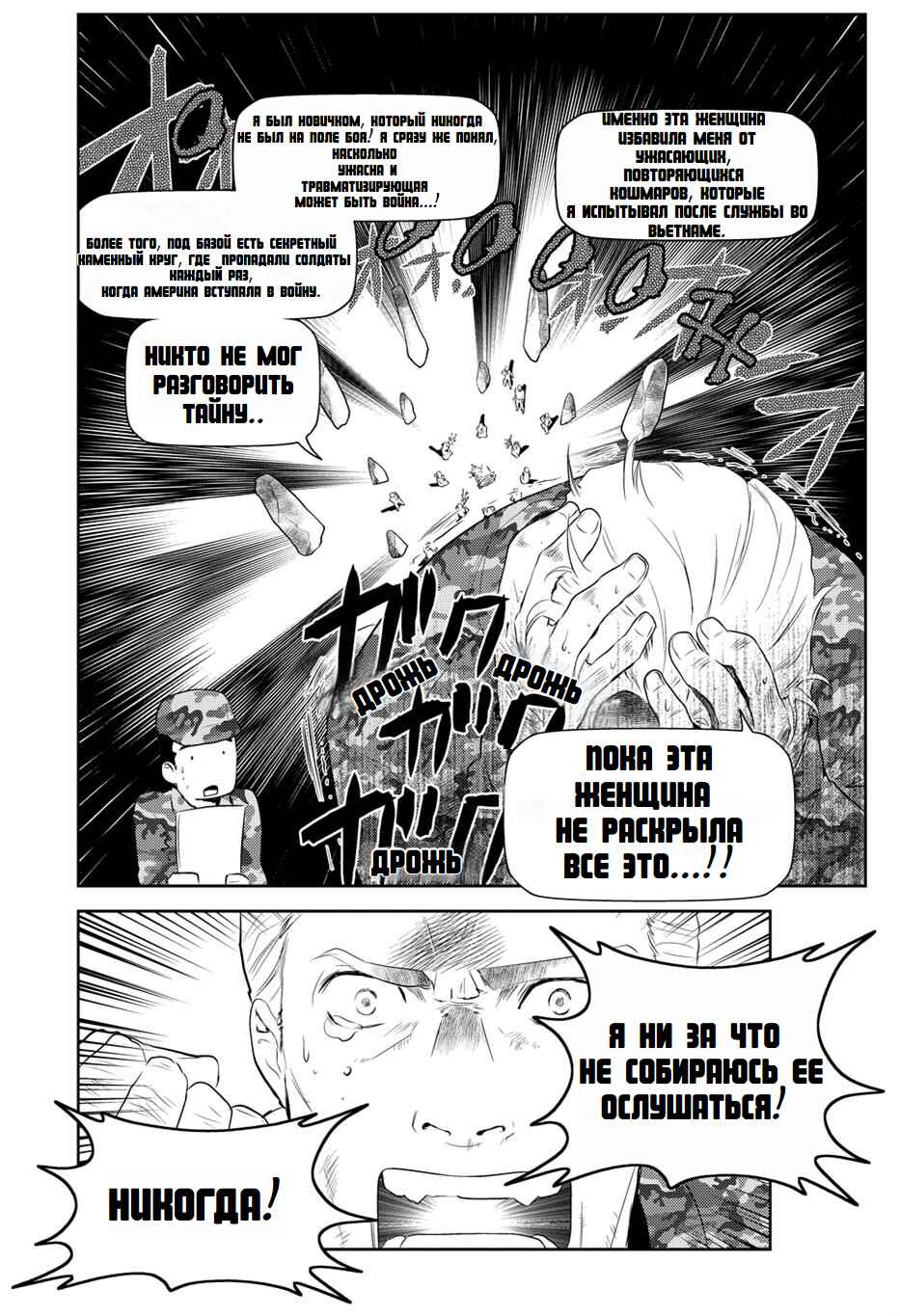 Chapter 10 - Page 6