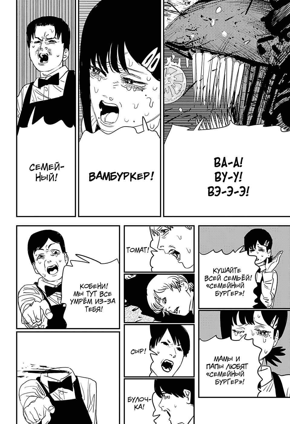 Chapter 85 - Page 20