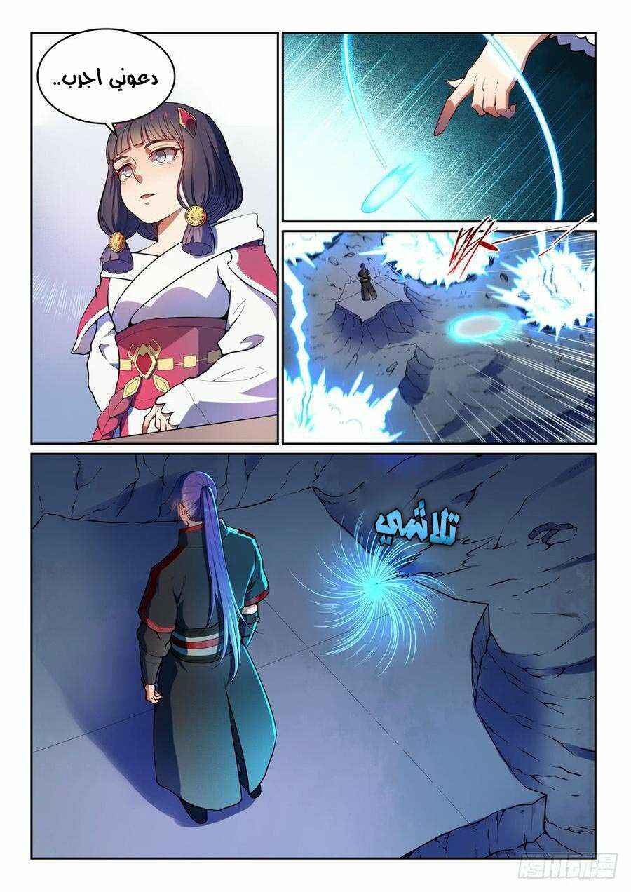 Chapter 530 - Page 3