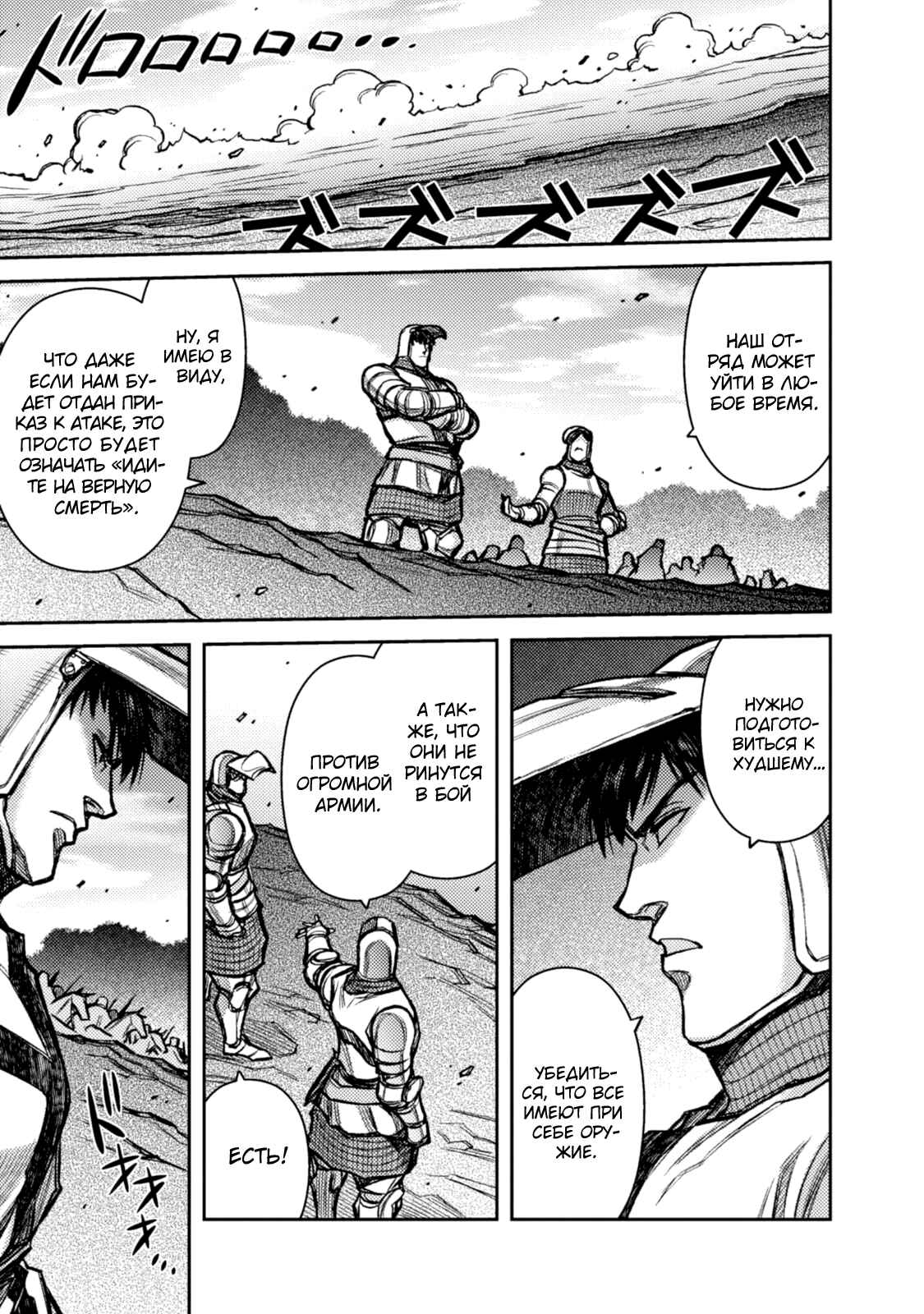 Chapter 45 - Page 23