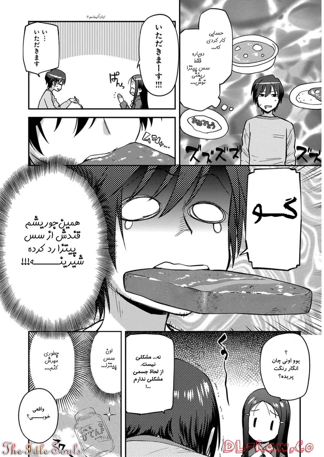 Chapter 13 - Page 2
