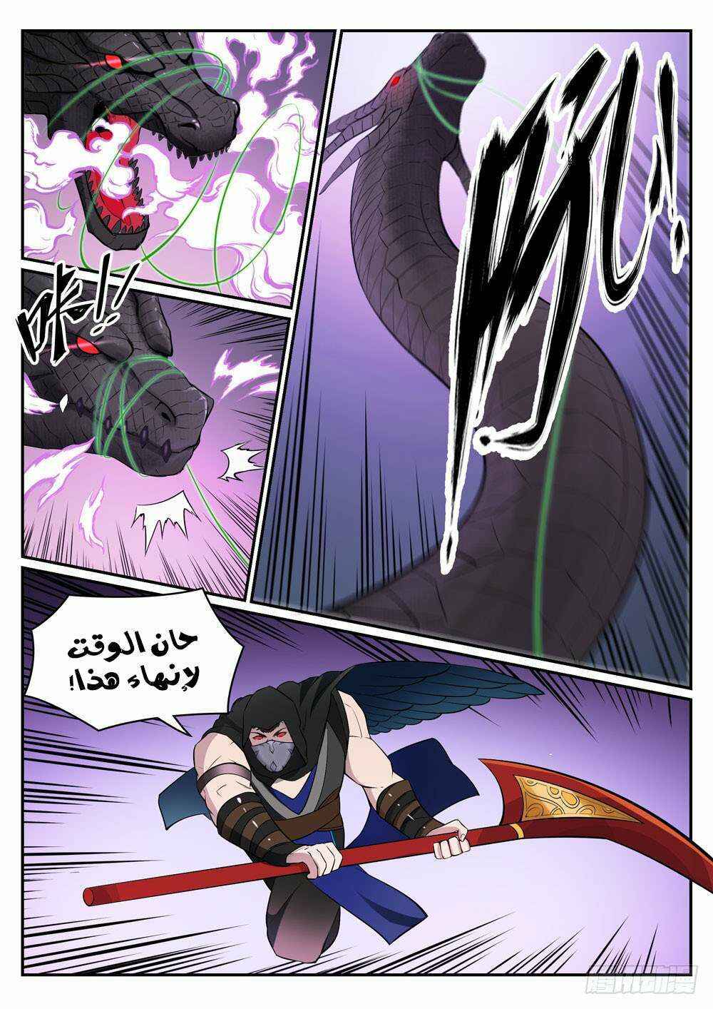 Chapter 441 - Page 8