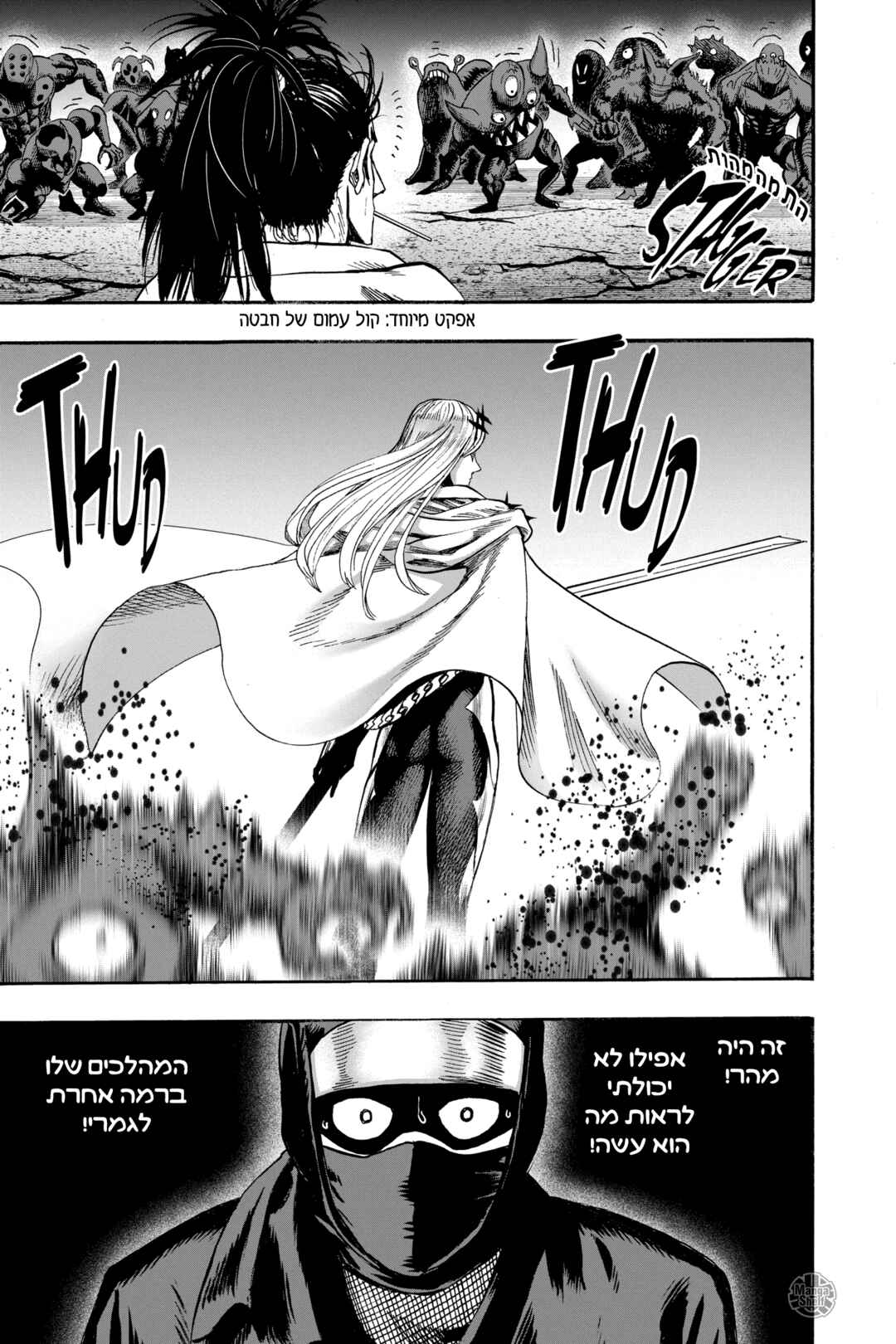Chapter 97 - Page 16