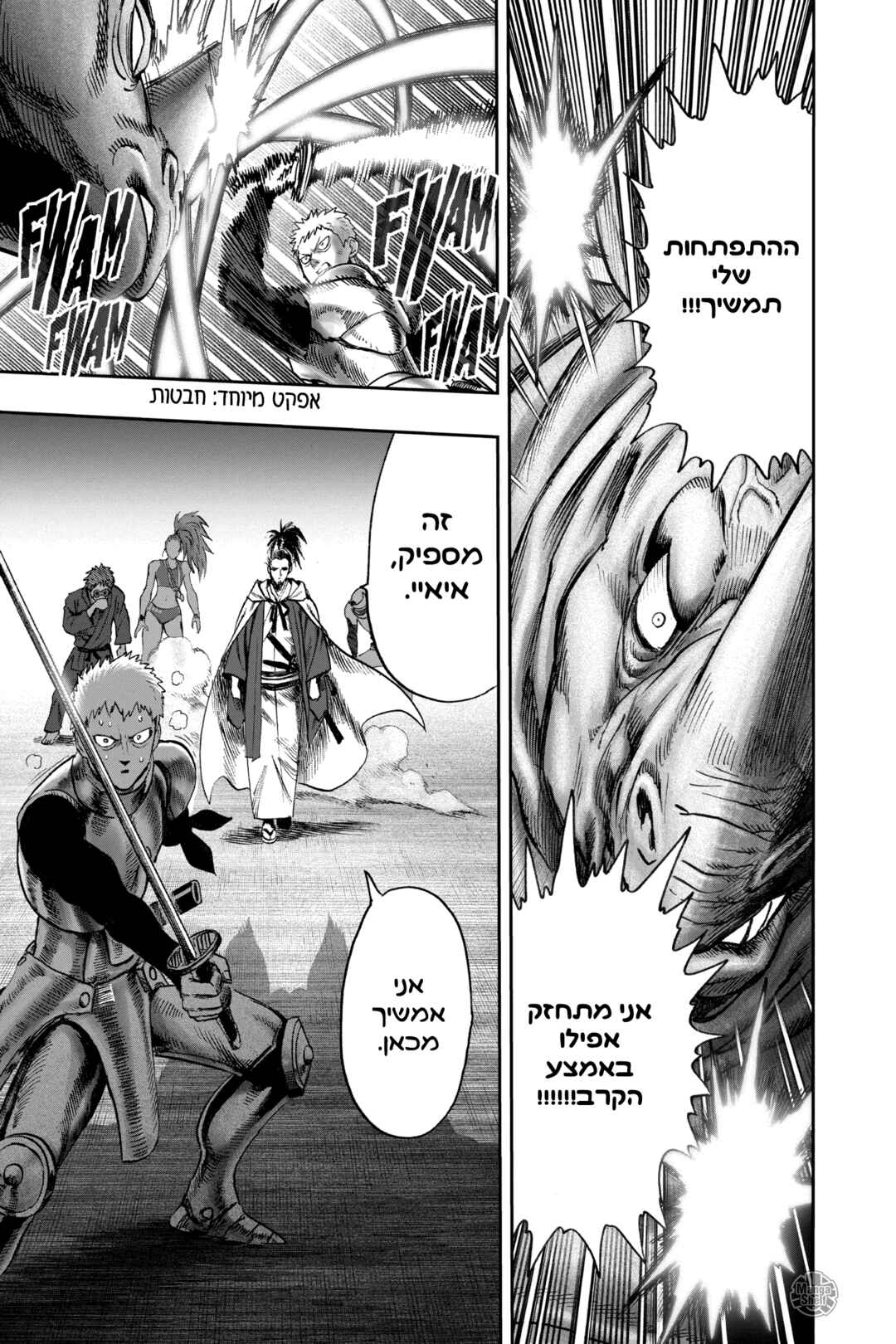 Chapter 97 - Page 4