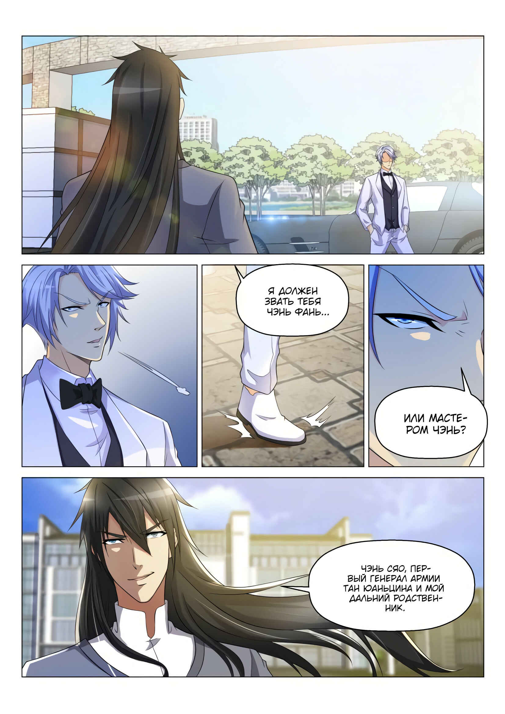 Chapter 145 - Page 13