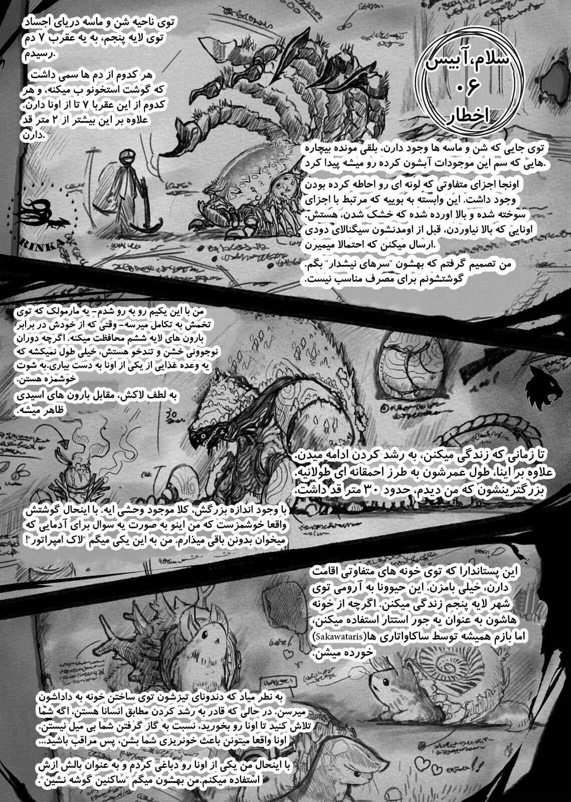 Chapter 6 - Page 2