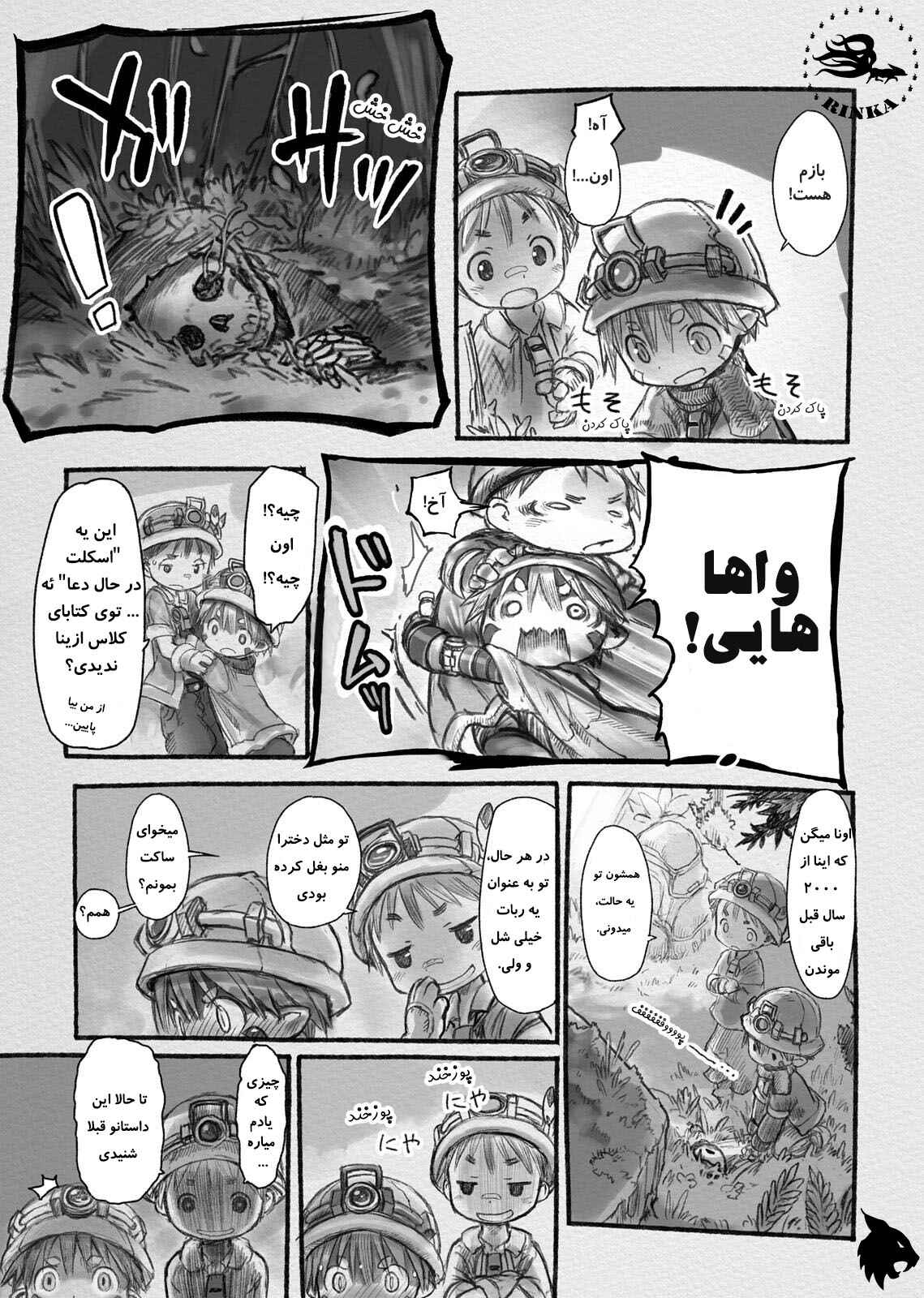 Chapter 6 - Page 6