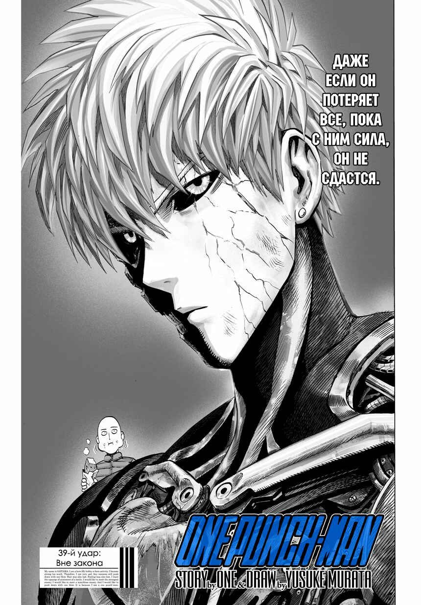 Chapter 40.1 - Page 1