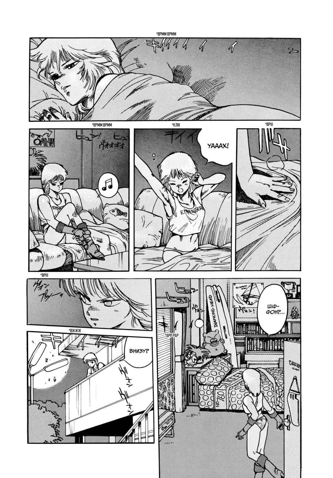 Chapter 6 - Page 3