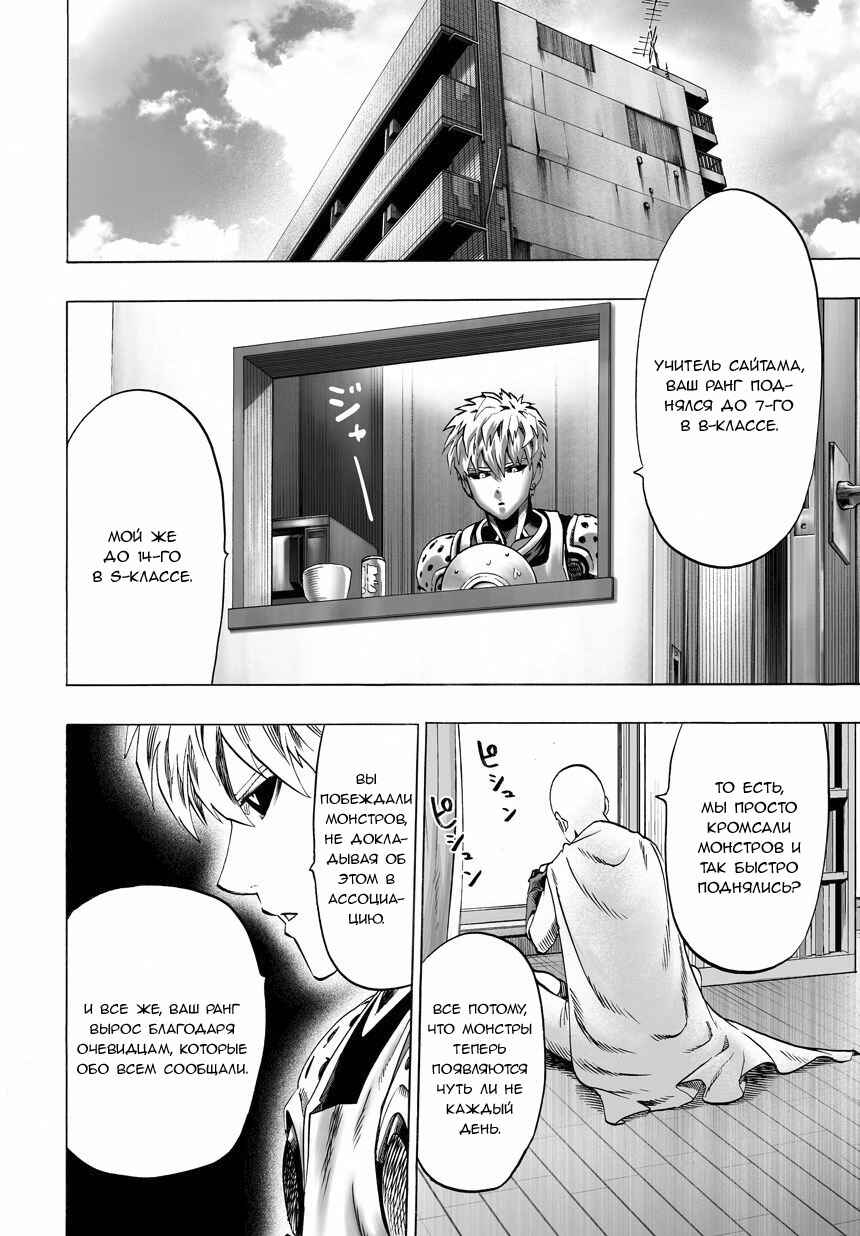 Chapter 42 - Page 4