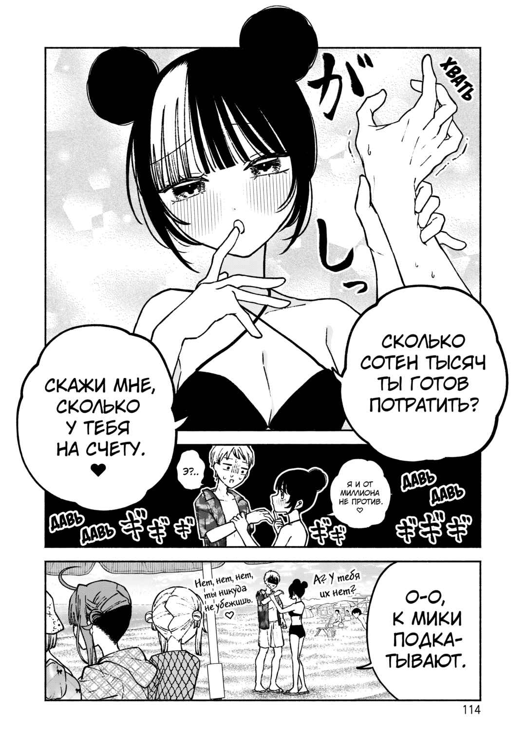 Chapter 11 - Page 13