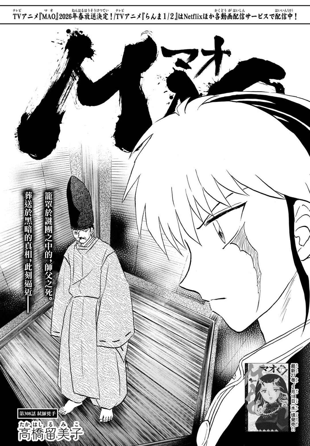 Chapter 308 - Page 1