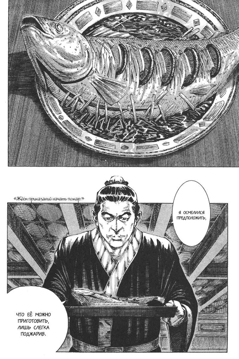 Chapter 178 - Page 17