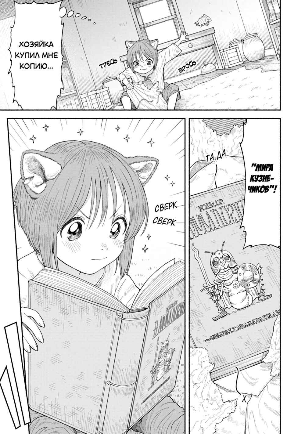 Chapter 4 - Page 1