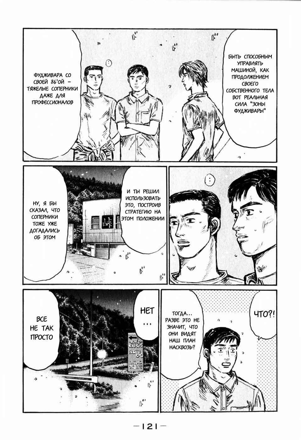 Chapter 512 - Page 10