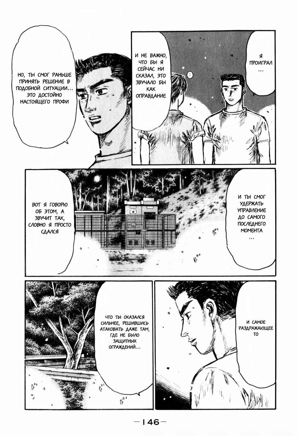 Chapter 514 - Page 9