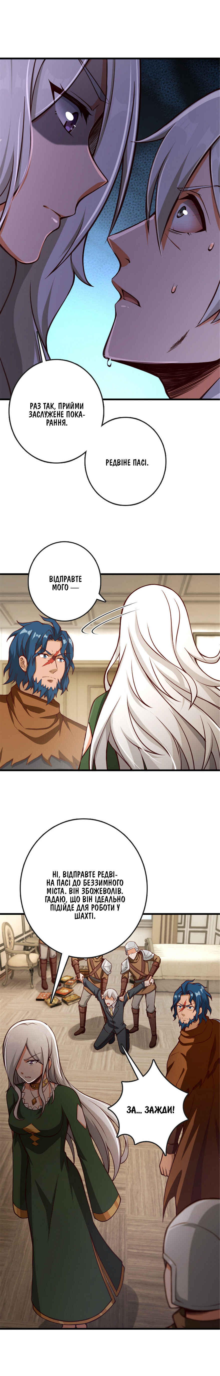 Chapter 331 - Page 16