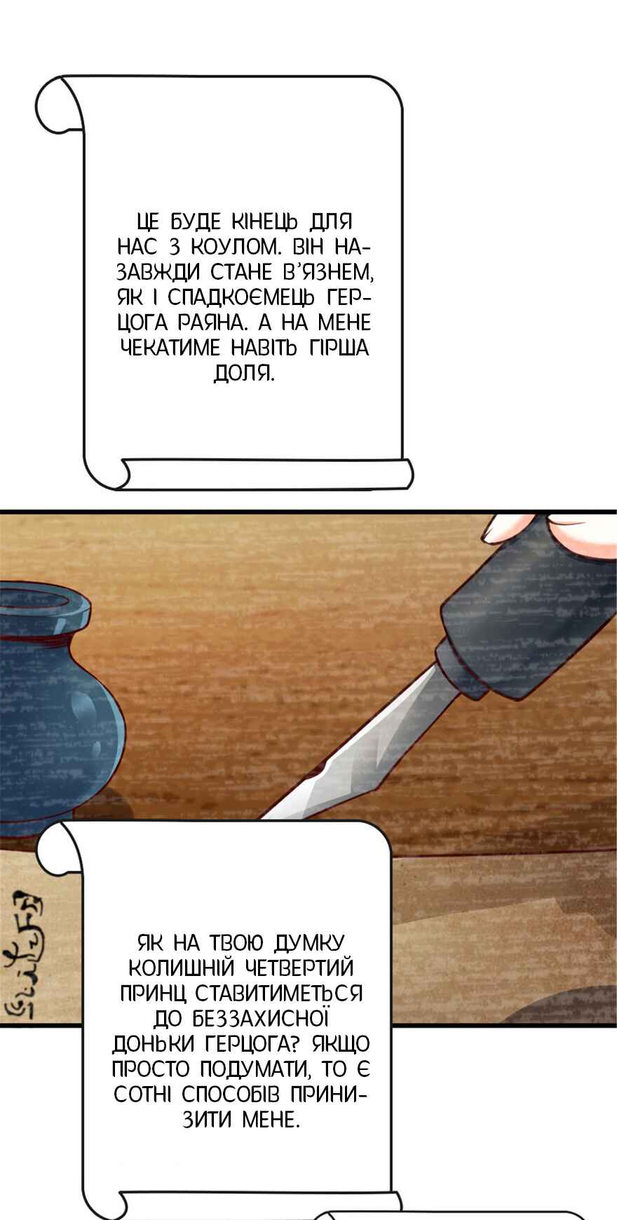 Chapter 331 - Page 3