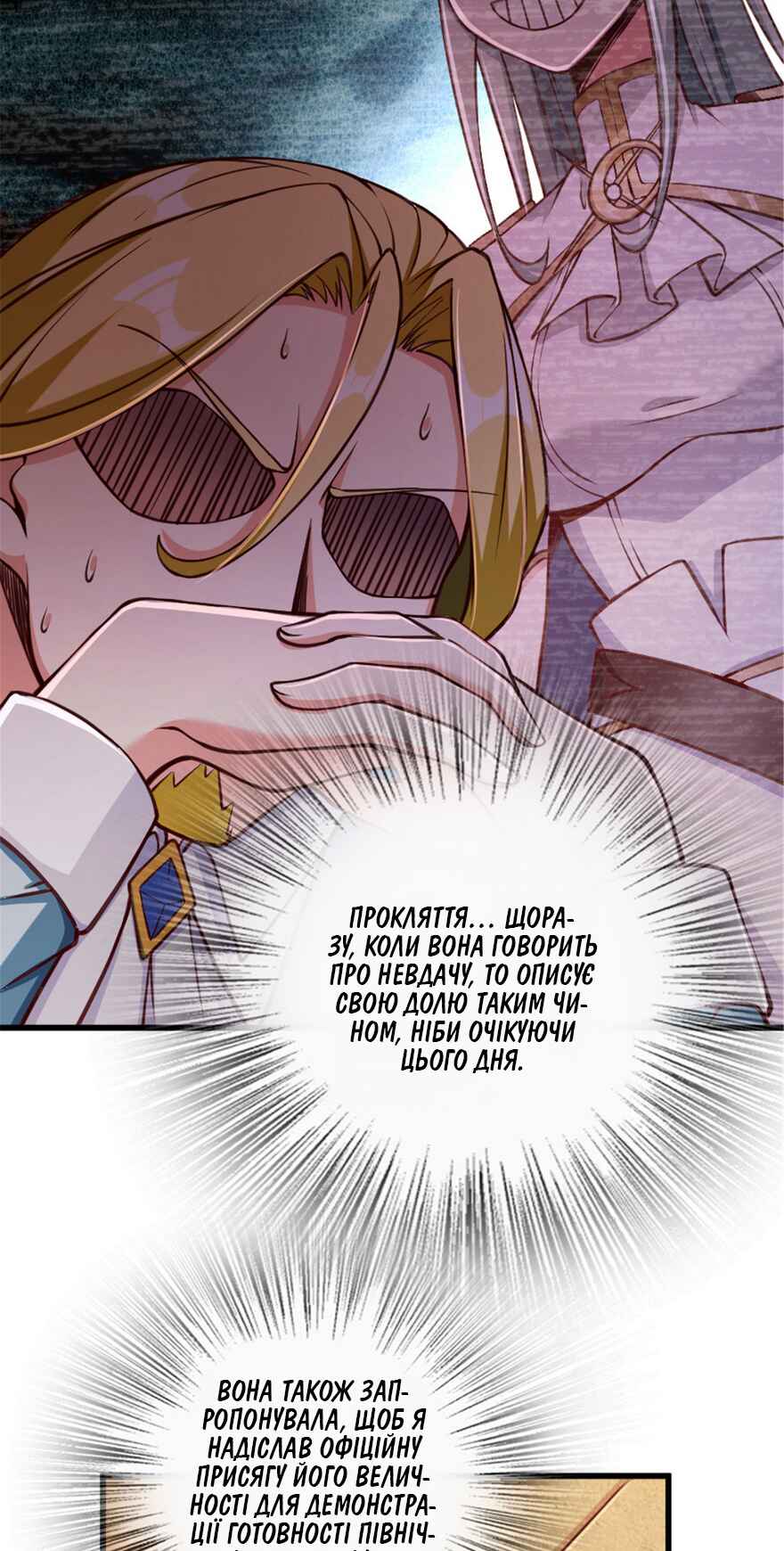 Chapter 331 - Page 6