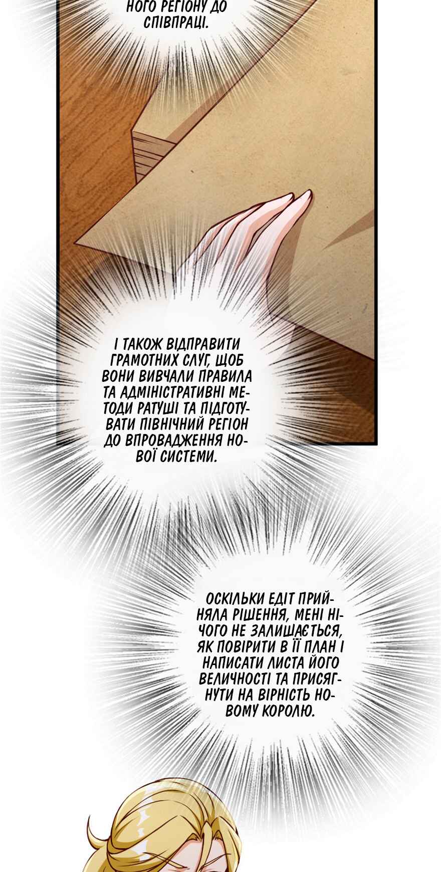 Chapter 331 - Page 7